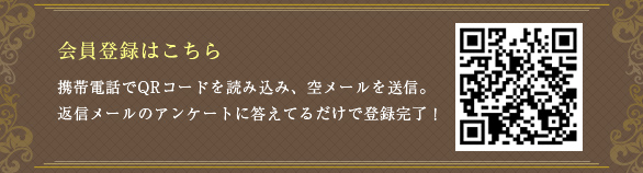 会員登録はこちらから