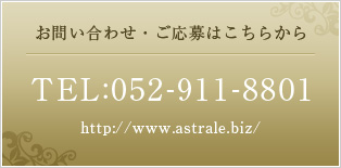 お問い合わせ・ご応募はこちらから