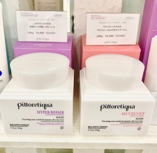 pittoretiqua ヘアマスク